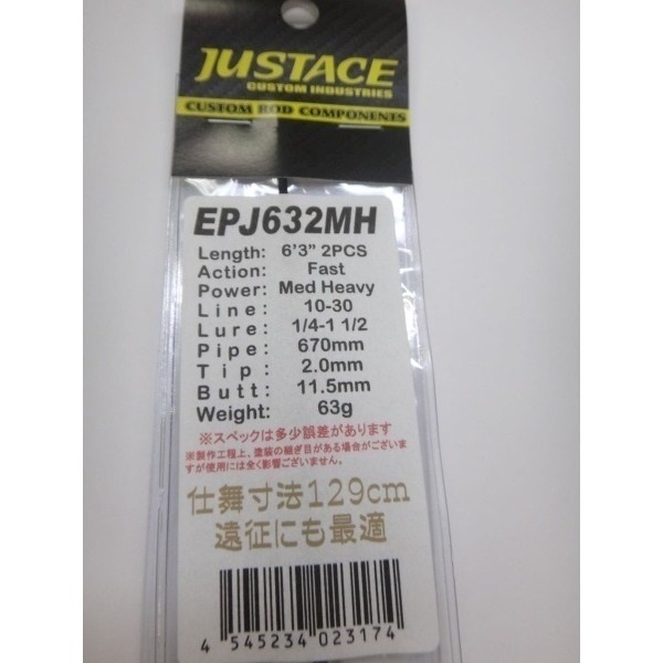 ジャストエース/遠征ブランクEPJ
